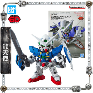 万代高达模型Q版SD/BB EX003 EXIA GUNDAM能天使拼装敢达玩具现货