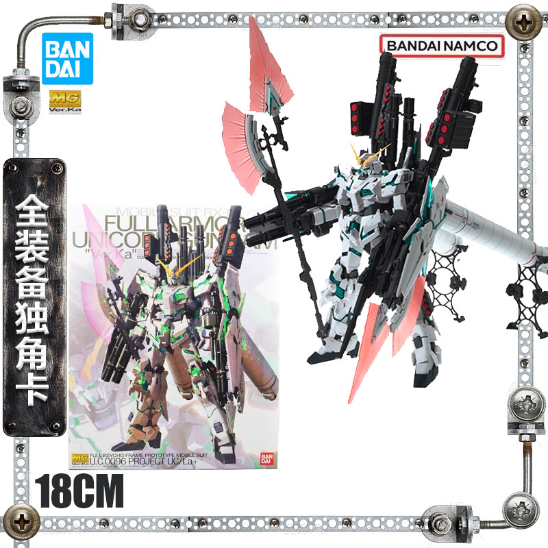 万代全武装支架高达模型现货包邮