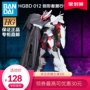 Mô hình Bandai Gundam HGBD 012 1/144 kẻ rình rập sáng tạo không rõ tên dị giáo - Gundam / Mech Model / Robot / Transformers mô hình robot gundam