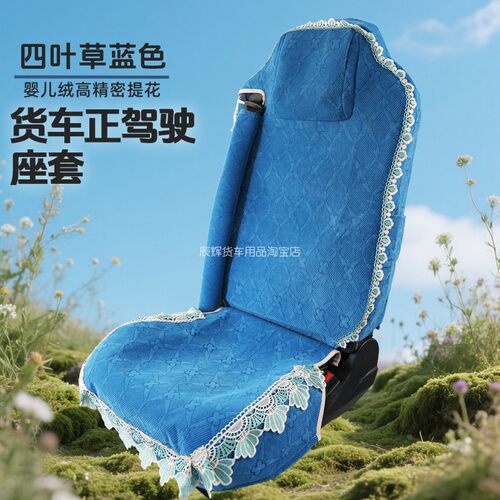 解放J6P货车卧铺套J7J6VJ6L全包围卧铺垫J6G四季通用JH6专用床罩