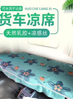 德龙新M3000X3000 X5000货车卧铺M3000S F3000卧铺垫四季通用床垫