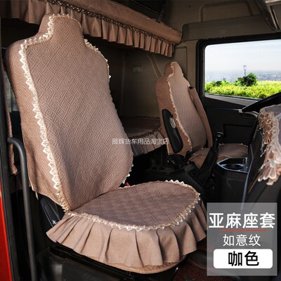 大货车解放J6PJH6欧曼银河GTLEST星辉欧曼银河厚坐垫套卧铺套座套
