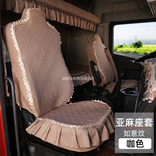 重汽汕德卡C7HG5S座套豪沃MAXTX7PRO/MATE货车专用四季全包卧铺套