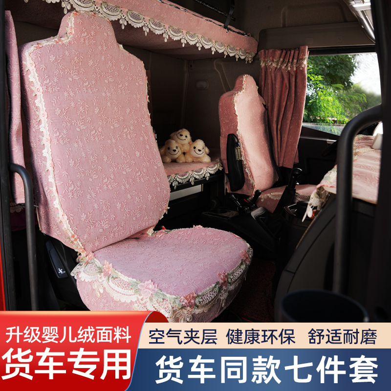 四季解放加厚全包货车座套