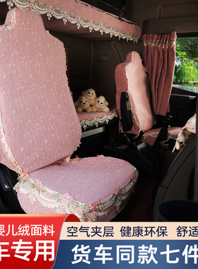 陕汽德龙新M3000座套M3000SX3000L3000专用全包耐磨绒布四季座套