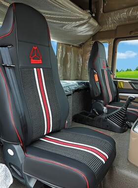 重汽豪沃T7H座套专用TH7货车TX汕德卡N5G全包C7H四季G7G5豪瀚坐垫