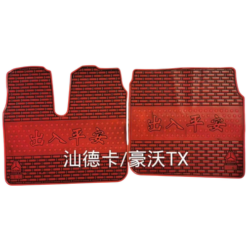 主驾单卖豪沃336/340380/440TX/T7H/TH7豪瀚汕德卡专用乳橡胶脚垫