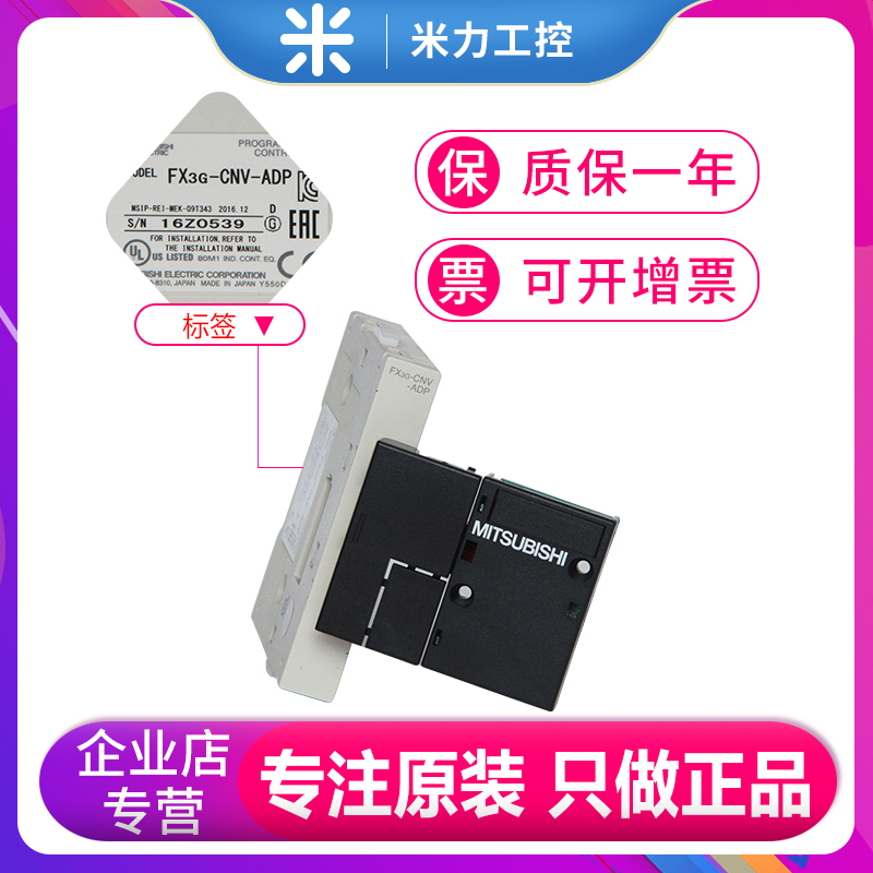 原装三菱扩展板FX3G-CNV-ADP FX3S-CNV-ADP FX3G-5DM正品现货包邮-封面