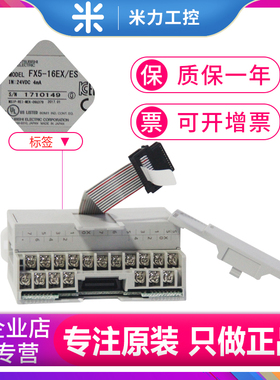 三菱FX5-16ET/ES-H 16EX  8EX 8EYR 8EYT 16EYR 16EYT 32ER 32ET