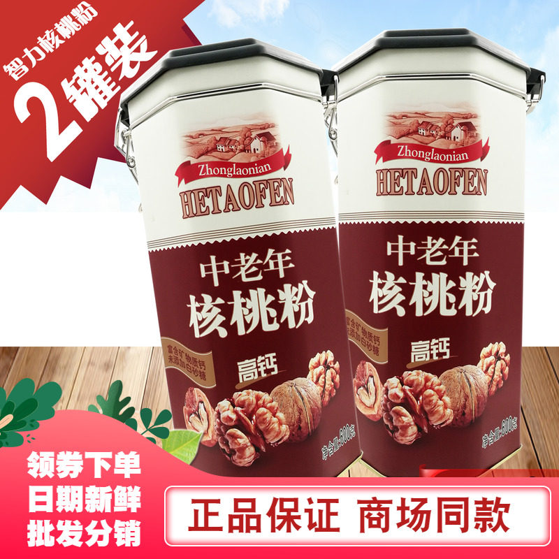 智力中老年高钙核桃粉600g*2罐装营养早餐健康冲饮代餐粉送礼品