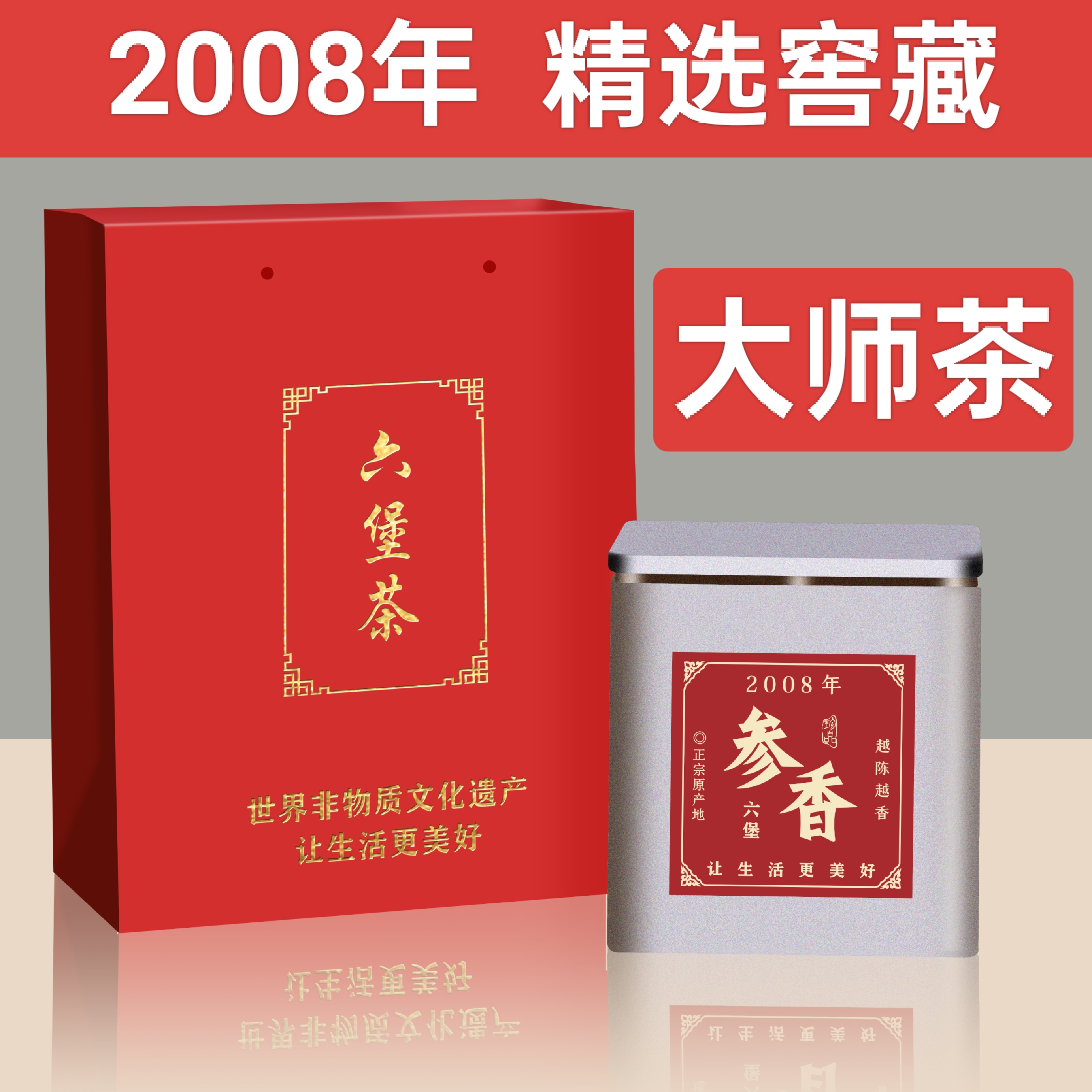 参香2008年一级六堡茶农家茶梧州正品老六堡茶叶三只鹤窖藏黑茶叶