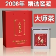 参香2008年一级六堡茶农家茶梧州正品 老六堡茶叶窖藏黑茶叶