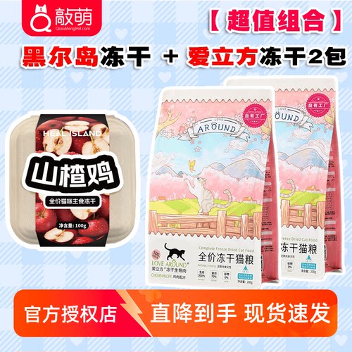 【国货之光】超值2+1组合装