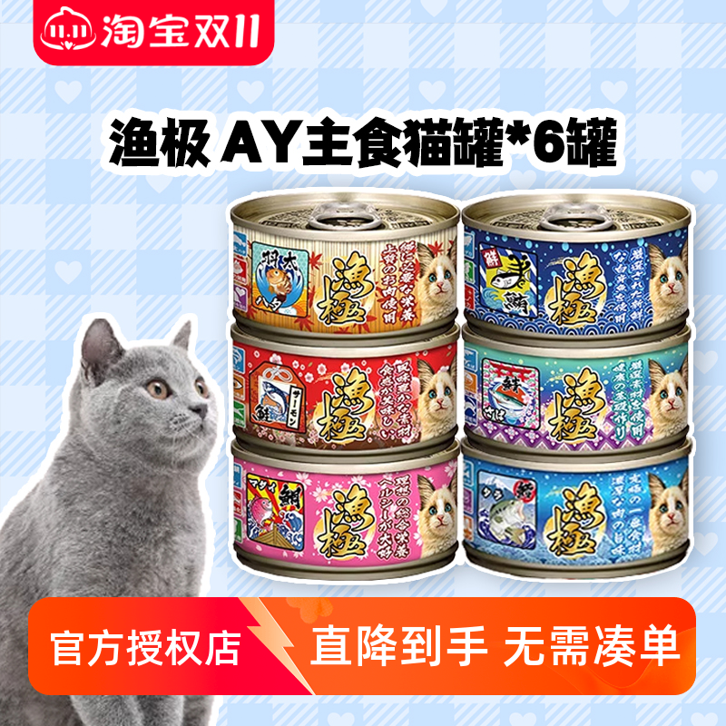 日本akika渔极无谷ay系列80g主食