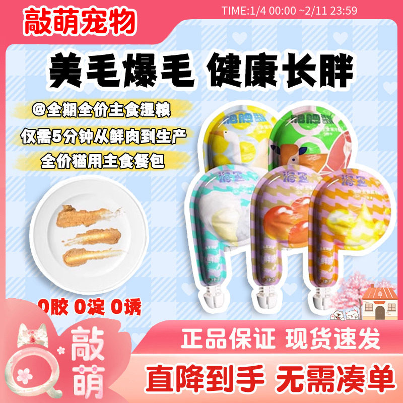 大P便当主食餐包猫罐头主食罐成猫幼猫湿粮咕噜酱猫咪猫粮猫条60g,宠物/宠物食品及用品,猫全价湿粮/主食罐,淘宝优惠券,粉丝福利购,淘宝优惠卷