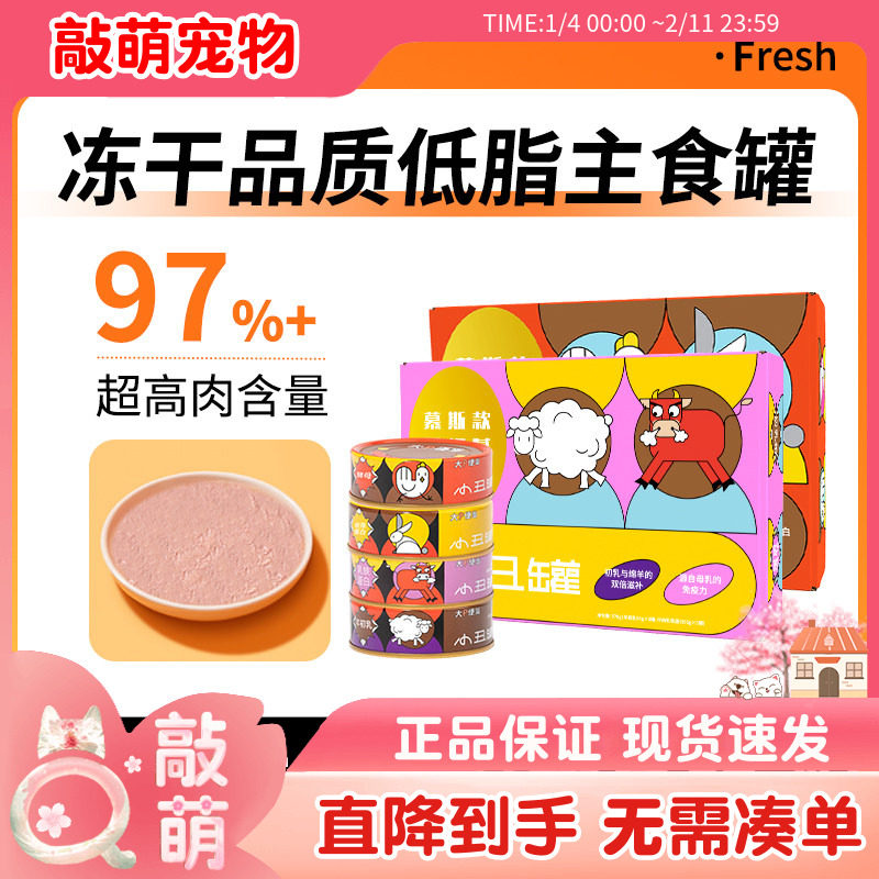 大P便当小丑慕斯罐主食罐 猫零食罐湿粮鸡肉兔肉补水营养发腮增肥,宠物/宠物食品及用品,猫全价湿粮/主食罐,淘宝优惠券,粉丝福利购,淘宝优惠卷