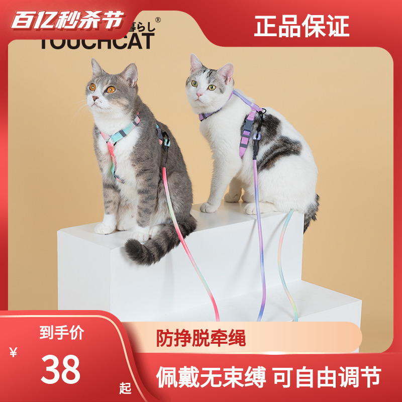 touchcat它它猫咪牵引绳溜遛