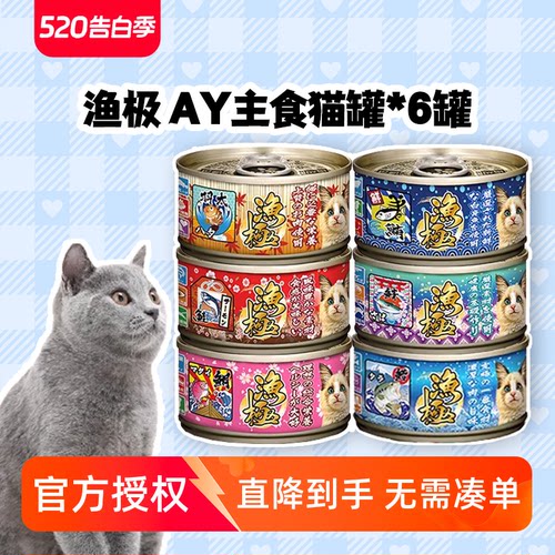 日本akika渔极无谷ay系列80g主食