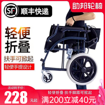 助邦轮椅折叠轻便便携超轻老年手推车老人小型瘫痪轮旅行残疾代步