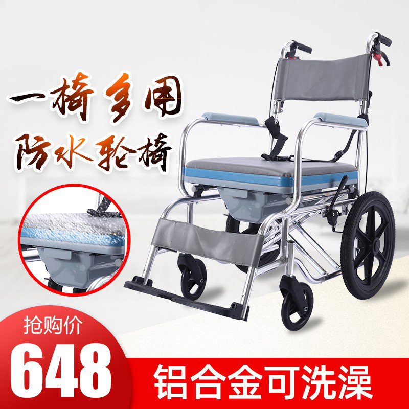 助邦铝合金轮椅折叠轻便带坐便多功能老人便携防水洗澡轮椅