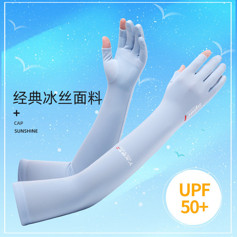 夏季防晒冰丝袖套男冰袖女薄款手袖手套开车运动骑行钓鱼防紫外线,服饰配件/皮带/帽子/围巾,防晒袖套,淘宝优惠券,粉丝福利购,淘宝优惠卷