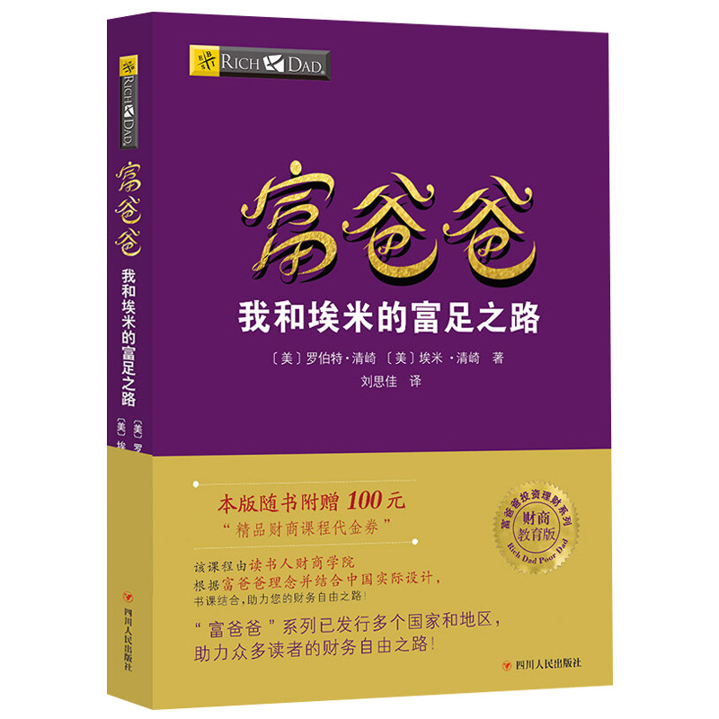 读书人投资理财领券拍下立减
