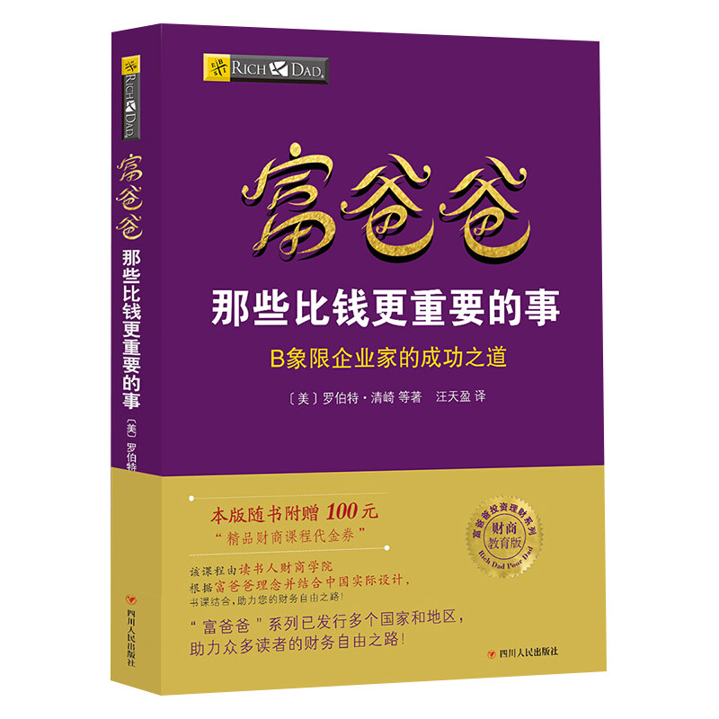 读书人投资理财领券拍下立减