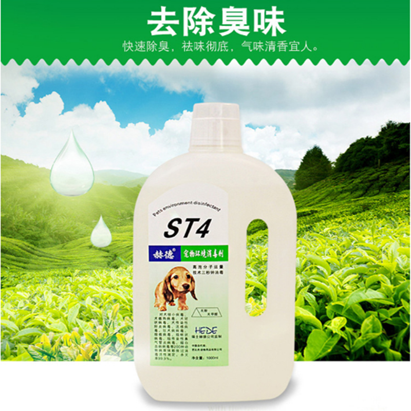 赫德st4宠物消毒液狗狗去尿味杀菌除臭剂室内猫咪 香水消毒水用品|msdalam kategori haiwan peliharaan/makanan haiwan dan bekalan, Cat/Anjing dandanan pembersihan bekalan, Perfume/Deodorant - dari Buy2taobao.com untuk memberikan perkhidmatan ejen Taobao profesional membeli