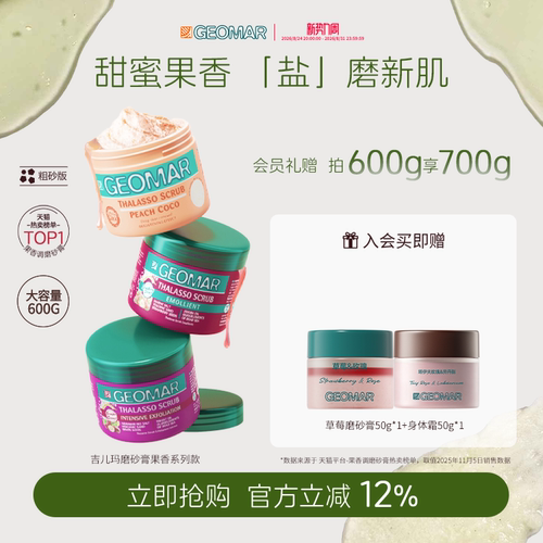 清洁角质  嫩滑肌肤