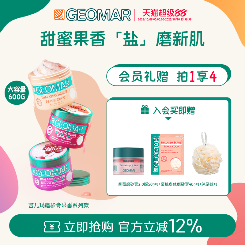 清洁角质  嫩滑肌肤
