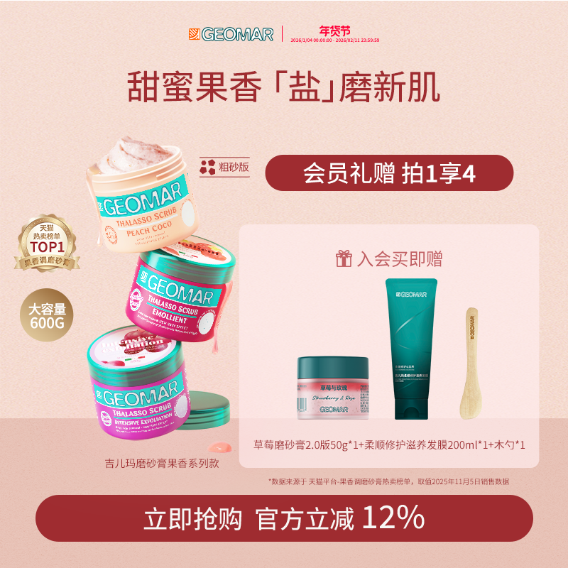 Geomar/�����꺣�ξ�������ĥɰ�������㻨��ȥ���ʼ����� 155.2Ԫ��2��(��77.6Ԫ/��)