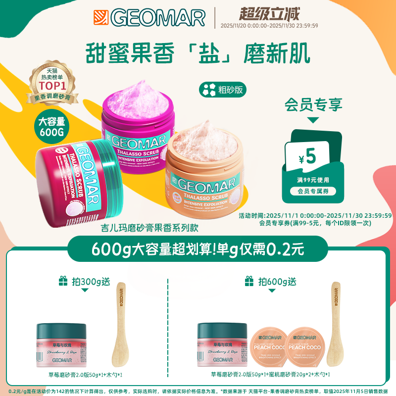 清洁角质  嫩滑肌肤