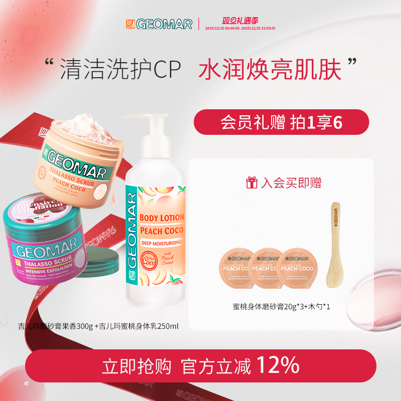 清洁角质  嫩滑肌肤