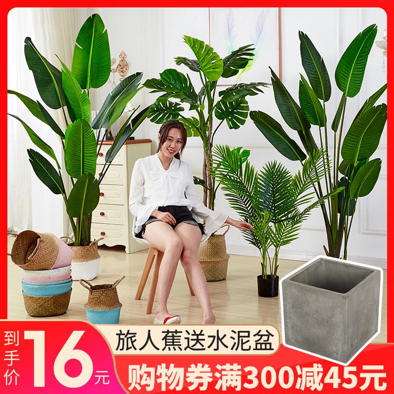 大型北欧仿真植物假天堂鸟盆栽旅人蕉摆件绿植室内客厅花装饰龟背
