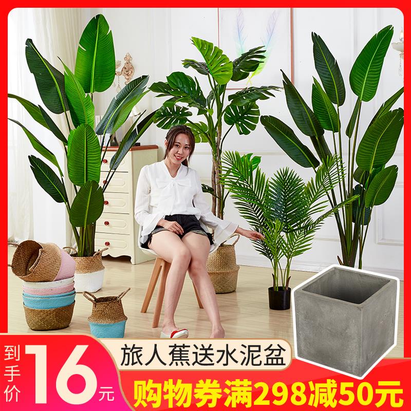大型北欧仿真植物假天堂鸟盆栽旅人蕉摆件绿植室内客厅花装饰龟背