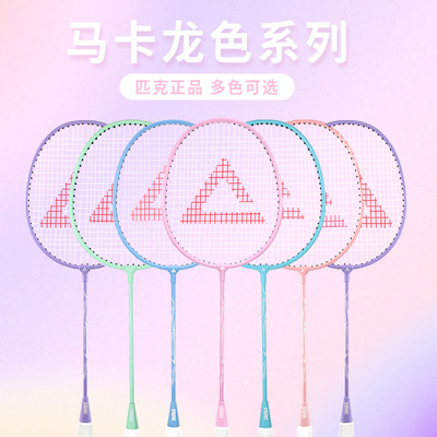 Badminton racket carbon fiber ultra light racket set球拍套装