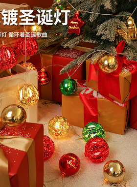 LED Christmas ball lights string with star colored lights