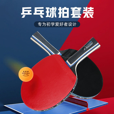 Two table tennis rackets with high elasticity乒乓球拍高弹力