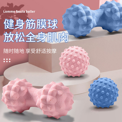 Fascia ball fitness massage ball shoulder, neck, waist筋膜球