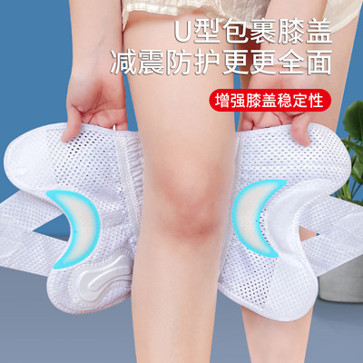 Sports Professional Knee Protector Patellar Protective Cover