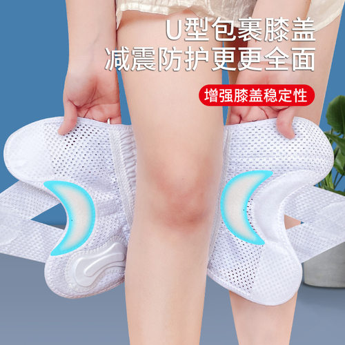 Sports Professional Knee Protector Patellar Protective Cover