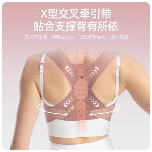 Adult correction belt for women's back invisible correction