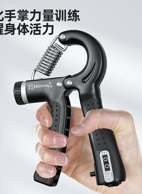 Counting Gripper Arm Adjustable Gripper计数握力器手臂可调节