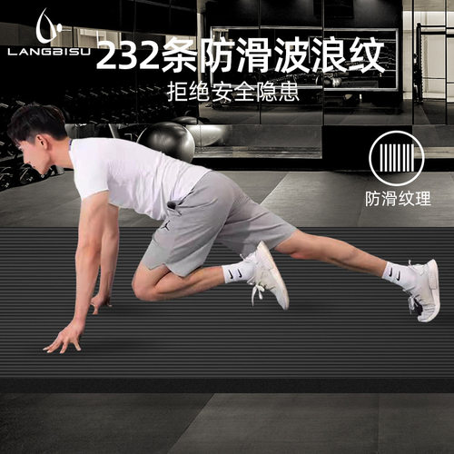 Yoga mat for men, fitness, home use, anti slip瑜伽垫男士
