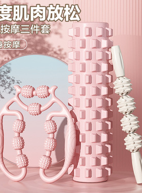 Yoga Column foam Axis Crescent Massage Stick瑜伽柱按摩棒