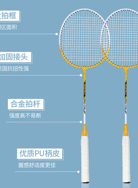 Badminton racket iron alloy split double racket set羽毛球拍