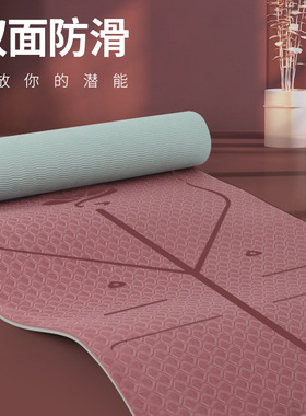 TPE yoga mat anti slip widened by 80cm瑜伽垫防滑加宽