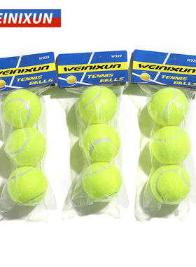 Training Tennis 3-Pack High Elasticity训练网球 3个装高弹力