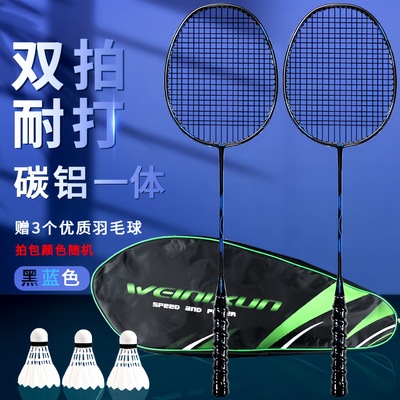 Carbon fiber badminton racket ultra light training set