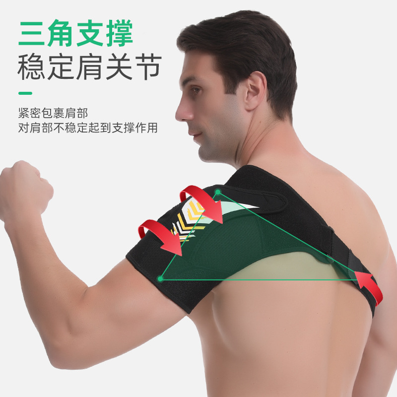 Men's and women's sports shoulder protection fitness运动护肩